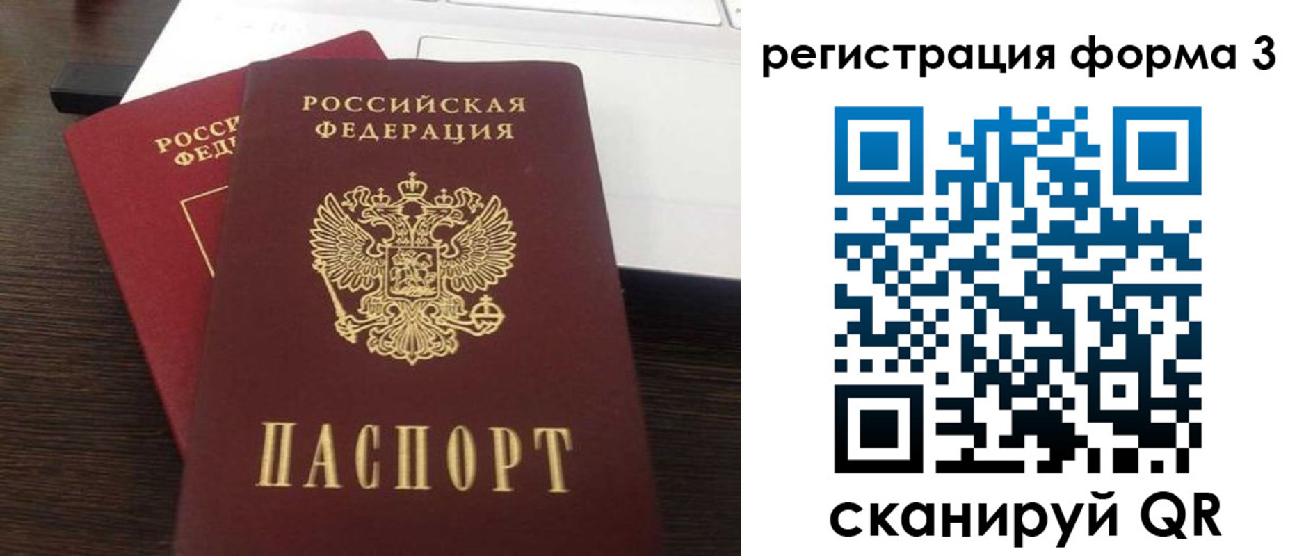 временная регистрация надежно в Гурьевске