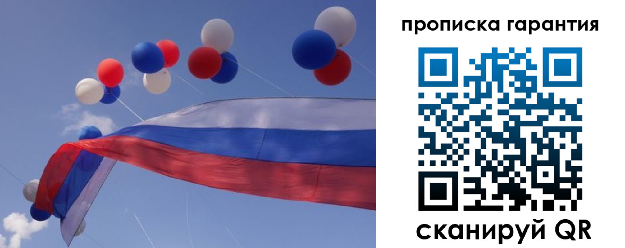 прописка законно в Гурьевске
