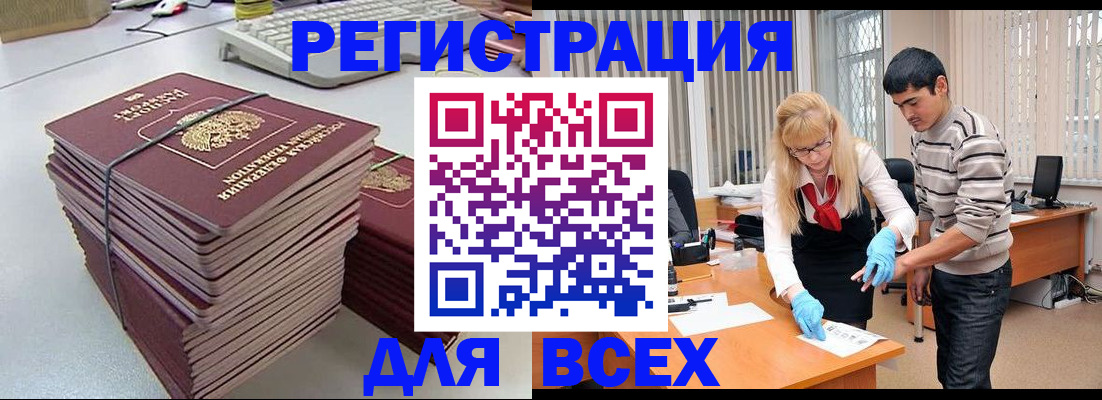 прописка для военкомата в Гурьевске