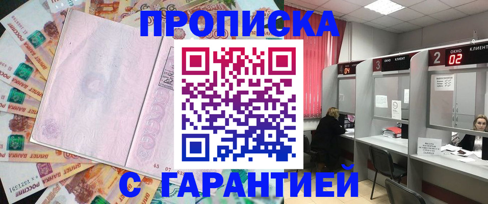 прописка иностранных граждан в Гурьевске