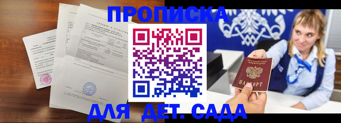 прописка для военкомата в Гурьевске