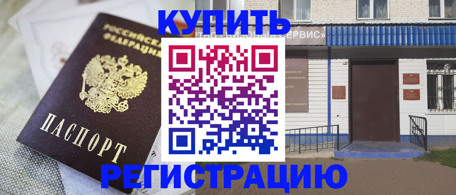 прописка поиск в Гурьевске