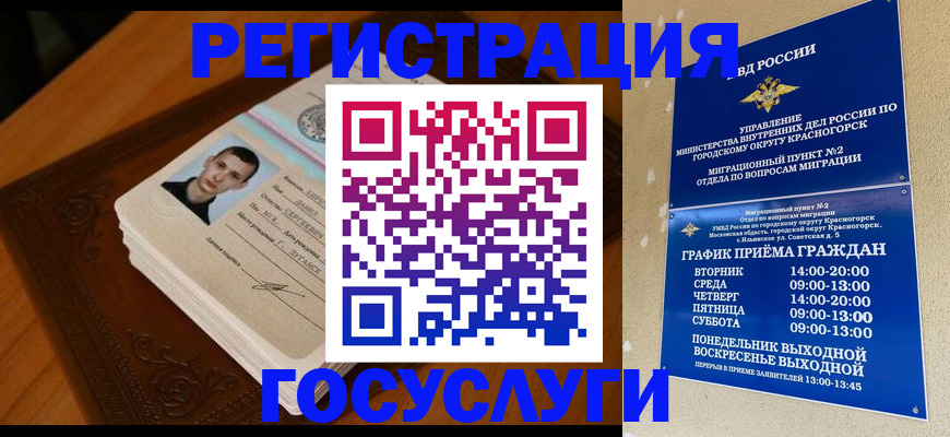 прописка от собственника в Гурьевске