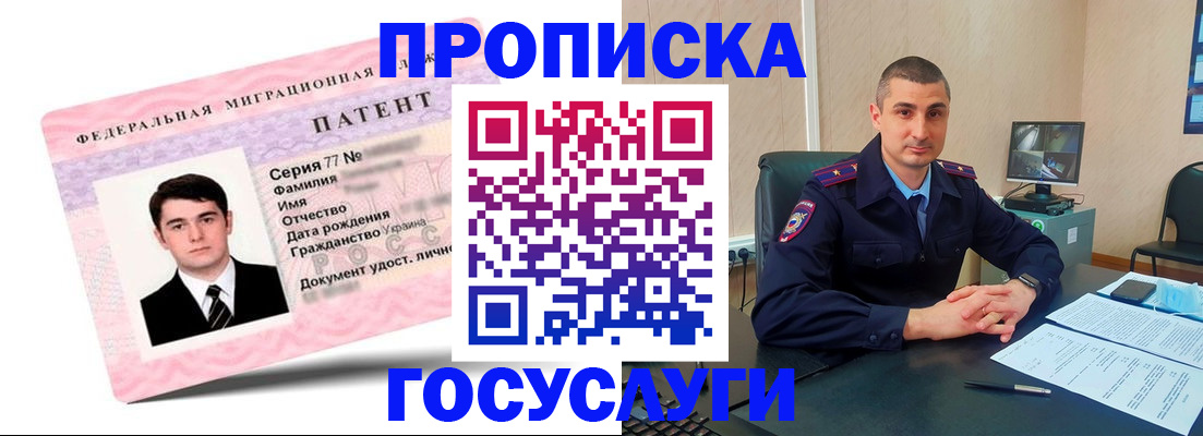 временная регистрация адрес в Гурьевске