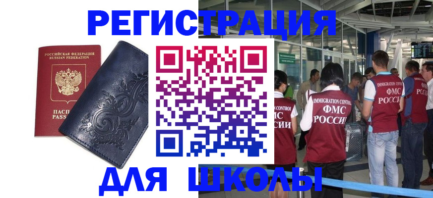 прописка паспорт в Гурьевске