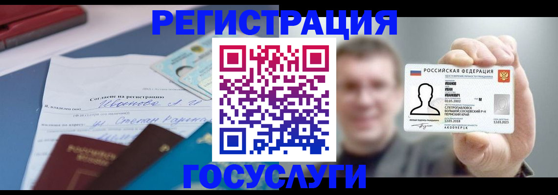 прописка 2025 в Гурьевске