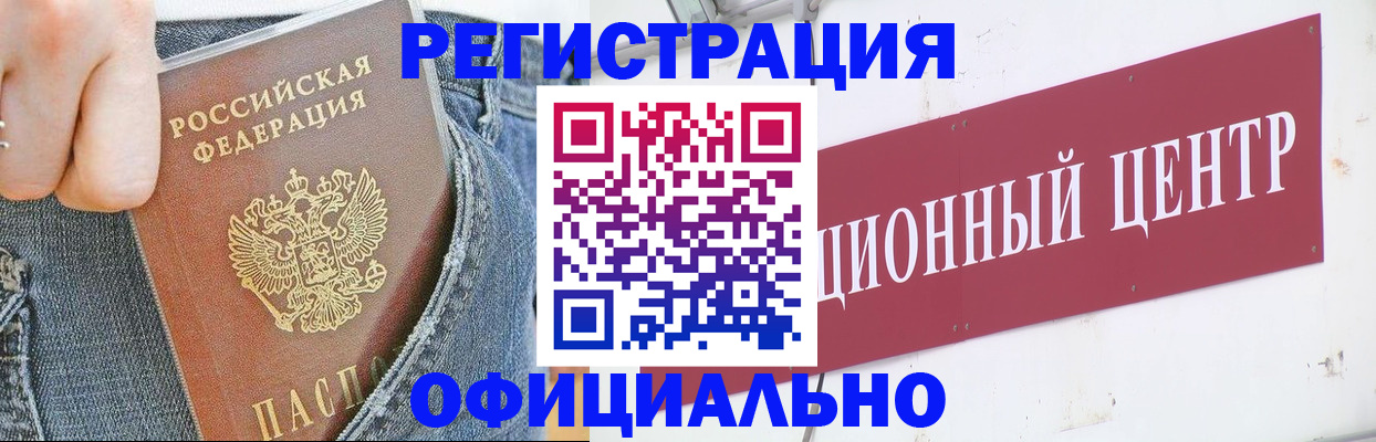 временная регистрация адрес в Гурьевске