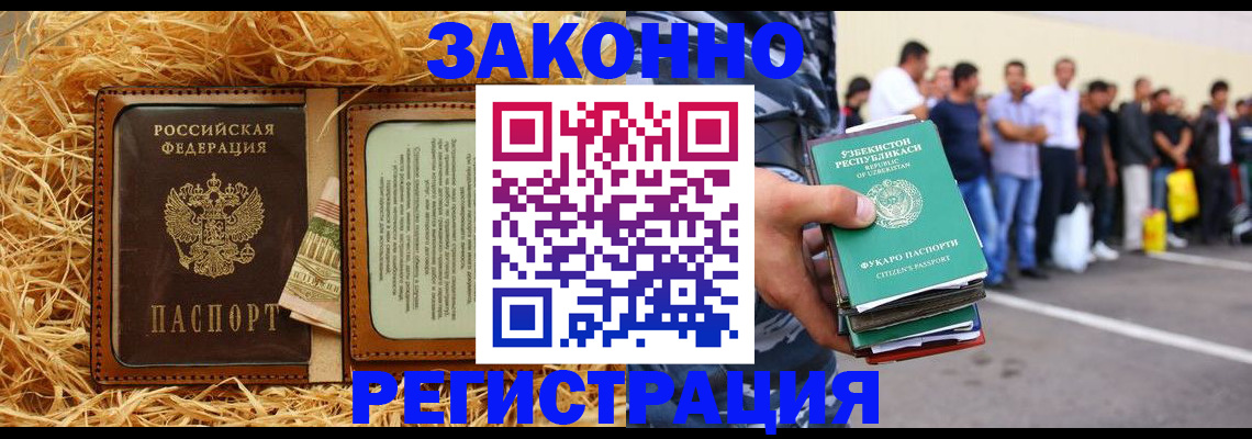 прописка ребенка в Гурьевске
