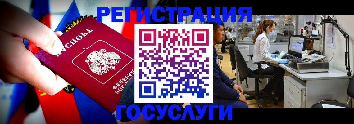 прописка законно в Гурьевске