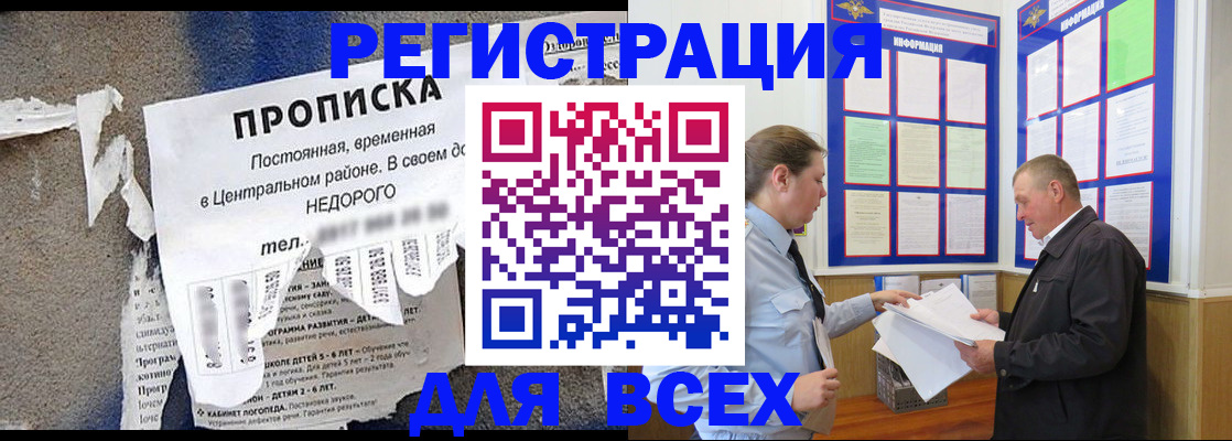 где прописаться в Гурьевске