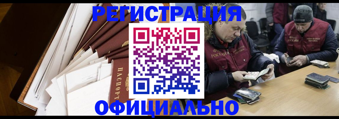 прописка регистрация в Гурьевске